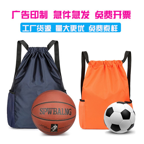 马拉松越野完赛包束口袋双肩背包篮球足球训练培训大容量定制LOGO