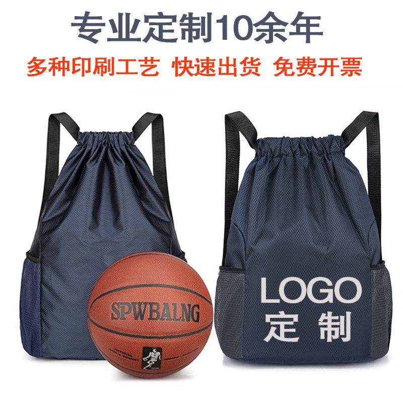 抽绳双肩包定制logo背包赛事订制礼品活动比赛束口袋培训篮球包