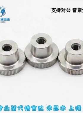 替代米思米 小型不锈钢旋钮 NPFS4/5/6/8