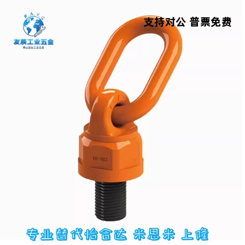 万向旋转吊环TCF34-0.4T/0.6T/0.7T/1.05T/1.25T-M8/M10/M12/M14