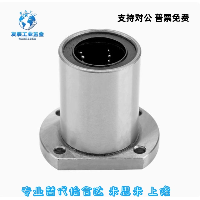 直线轴承反向沉孔型LME31