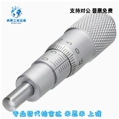 EPD012373千分尺旋钮