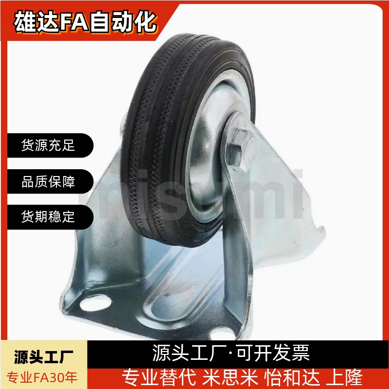 标准品脚轮中轻载型固定轮带刹车