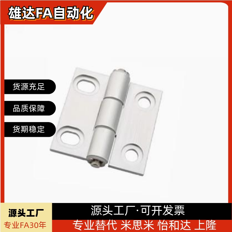 HFC铝合金腰孔合页沉孔蝶形铰链