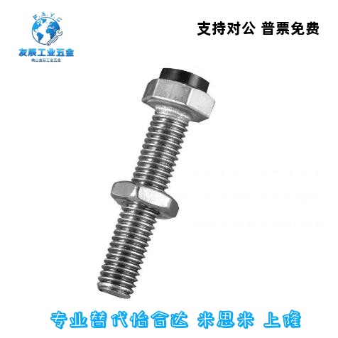 调整螺丝外六角型BHC-M4/5/6/8/10/12-L15/L20/L25/L30/L40