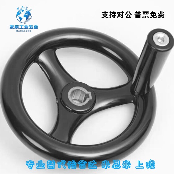 替代米思米树脂辐式手轮C-PHLK100/125/160/200/250-12/18