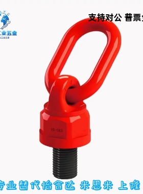 TCF35-0.3T/0.45T/0.55T/1.2T/1.9T/3.2T/4.5T/7T10T旋转吊环80级