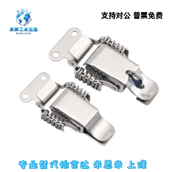 DKD-12304不锈钢弹簧搭扣