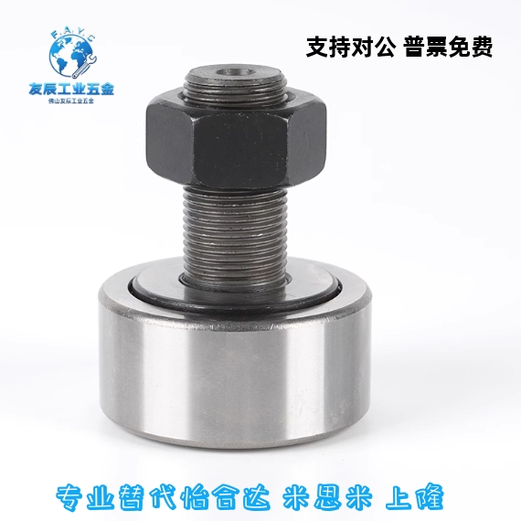 凸轮轴承随动器 C-CFFAG3 4 5 6 8 10 12 16 18 20-10 12 13 16