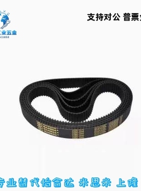 替代米思米HTBN213 219 222 225 234 237 高扭矩同步齿形带 S3M型