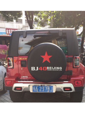 北京汽车Bj40备胎罩 B40L专用轮胎套 B40配件 装饰 BJ40PLUS 改装