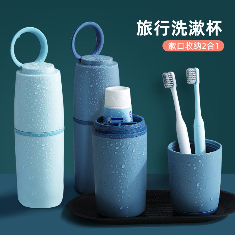 牙刷盒便携式旅行洗漱杯简约牙刷收纳盒创意牙具三件套学生刷牙杯