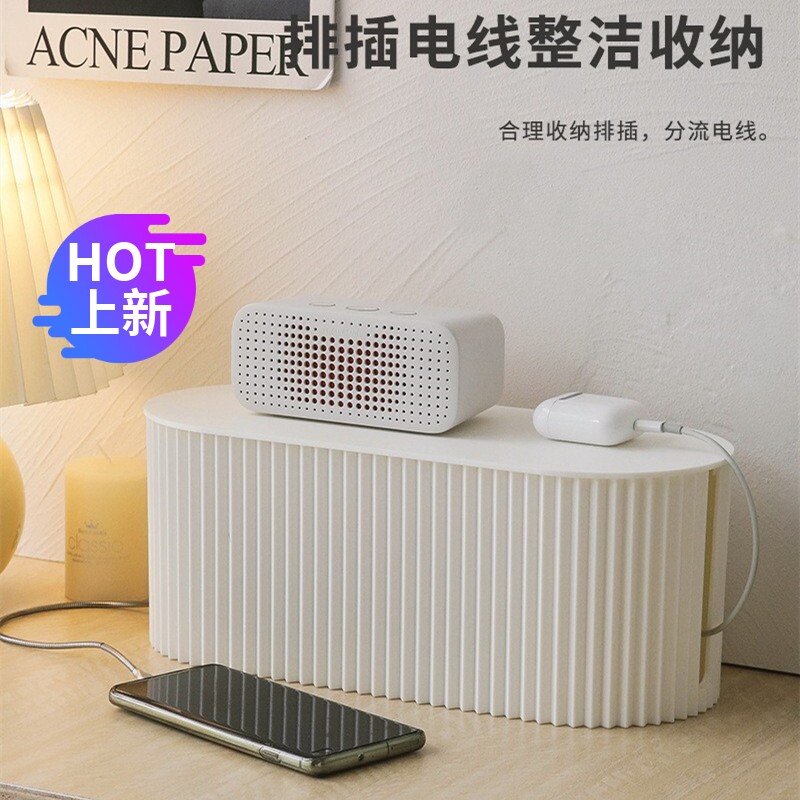 插线板电线收纳盒桌面整理神器