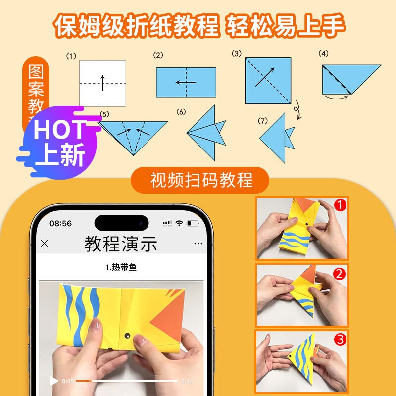 折纸小能手幼儿园手工教材|36岁