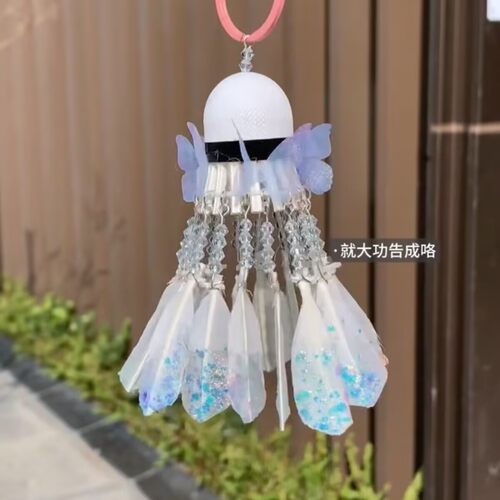 手工梦幻蝴蝶羽毛球挂件材料包送