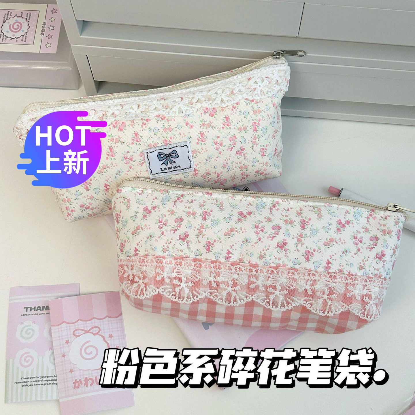 大容量高颜值碎花粉色笔袋女生