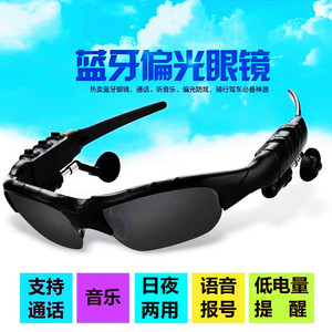 智能无线蓝牙耳机听歌通话运动高端偏光太阳墨镜开车骑行导航眼镜
