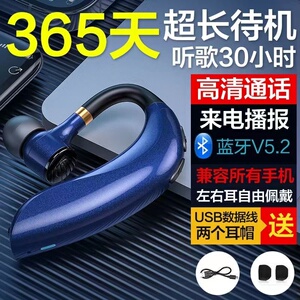 蓝牙耳机无线单耳挂式开车运动超长听歌适用华为vivo苹果oppo小米