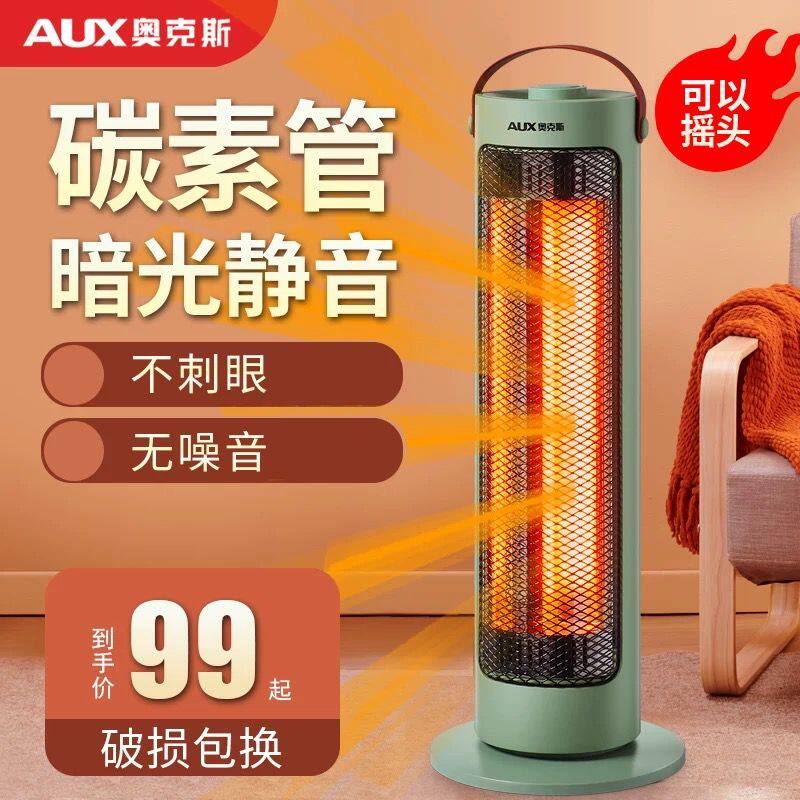 奥克斯小太阳取暖器家用省电暖器烤火炉小型电热扇台式电暖器暖气