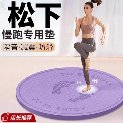 2026新款室内原地跑步垫超慢跑专用减震垫子防滑隔音静音瑜伽地垫