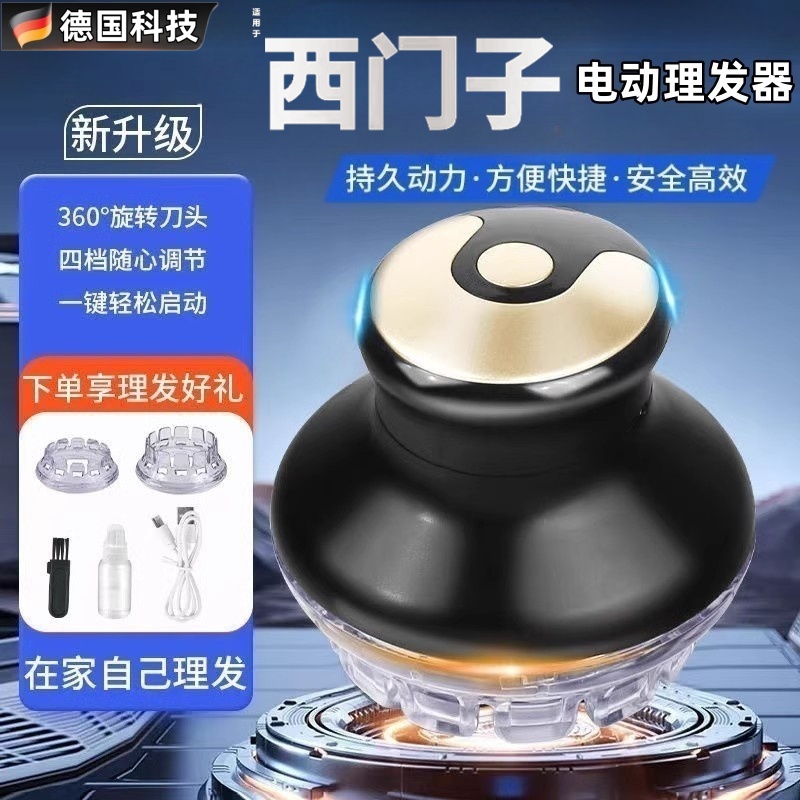 德国精工电动理发器全自动男士电推子剪剃头发电动剃头刀光头神器