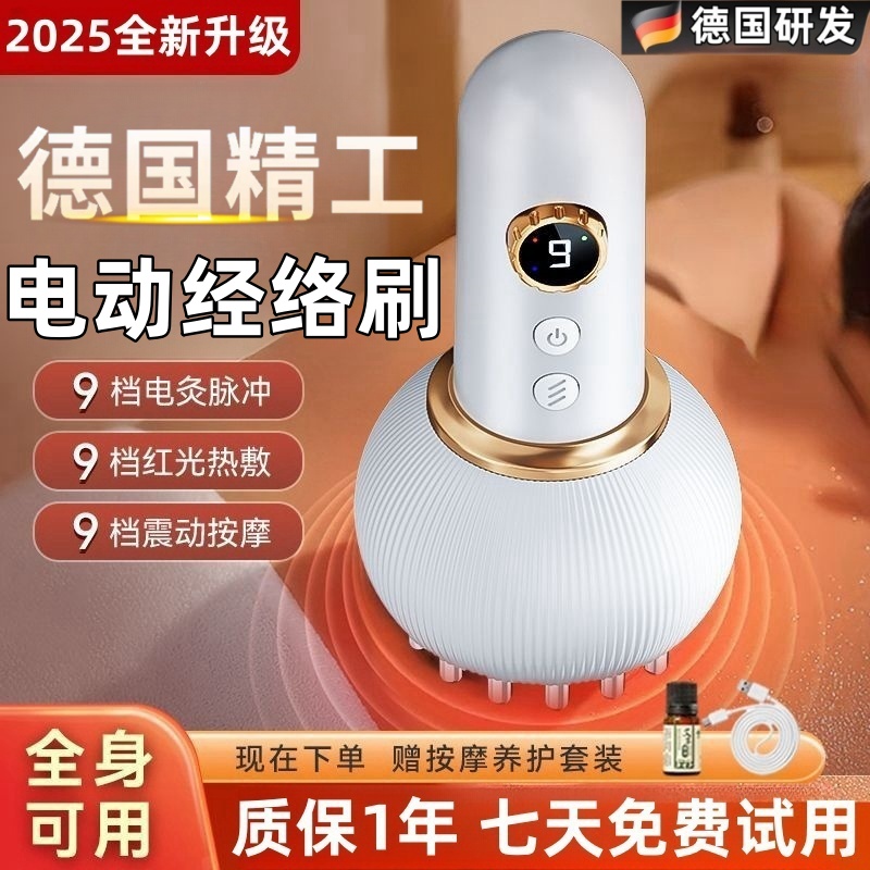 德国专研电动经络刷全身经络疏通刮痧神器按摩揉腹部瘦腿肚子仪器