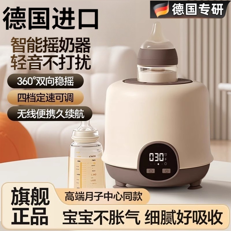 暖奶二合一摇奶器婴儿智能宝宝冲奶粉恒温加热全自动静音搅拌神器