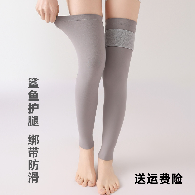 鲨鱼夏季护膝护腿长筒套防寒袜套男女士过膝保暖膝盖护套防滑薄款