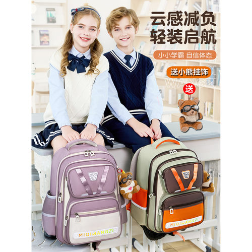 智多宝6-11岁男女减负多层书包