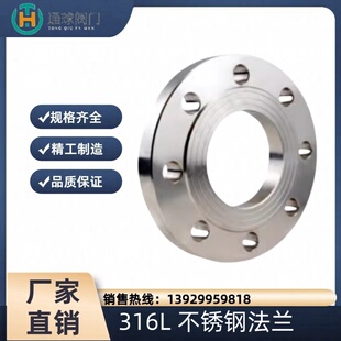 316L不锈钢法兰片HG20592不锈钢平焊法兰锻打不锈钢法兰PN10 DN65