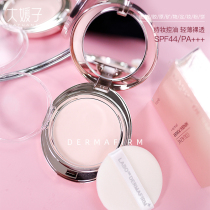 韩国DERMAFIRM德妃粉饼胶原矿物定妆持久轻薄遮瑕控油补妆蜜粉饼