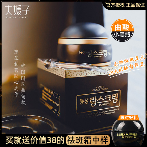 淡斑小黑瓶价格 淡斑小黑瓶图片 星期三