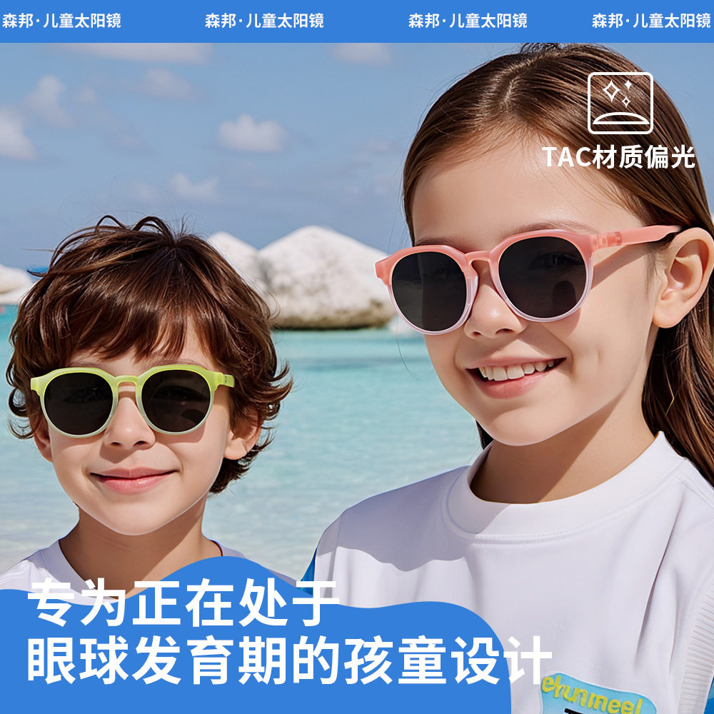 2026新款时尚TR偏光儿童渐变色太阳镜户外防晒潮流儿童墨镜 KB693,童装/婴儿装/亲子装,太阳镜,淘宝优惠券,粉丝福利购,淘宝优惠卷