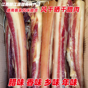 包邮 江西省赣南特产风干腊肉400g腊肠咸味散装 腊肉非烟熏腊味食品