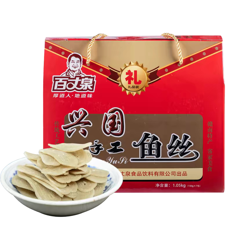 兴国百丈泉鱼丝 鱼面粉丝客家宴席菜肴江西赣州赣南送礼礼盒特产