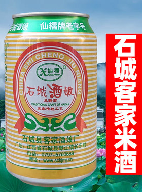 12罐310ml石城原浆糯米酒酒酿
