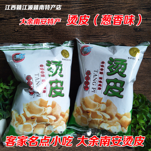 江西特产大余烫皮赣州客家汤皮薯片休闲零食小吃油炸膨化食品袋装