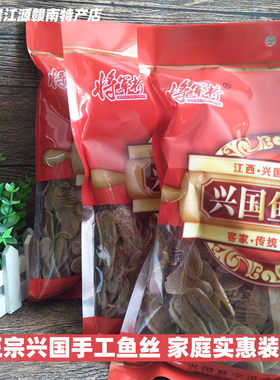 赣州手工兴国鱼丝鱼面450gX3包粉丝客家宴席菜肴江西赣南送礼特产