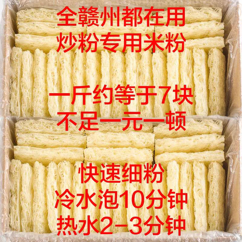 粉丝江西米粉和霸东霸米粉细粉