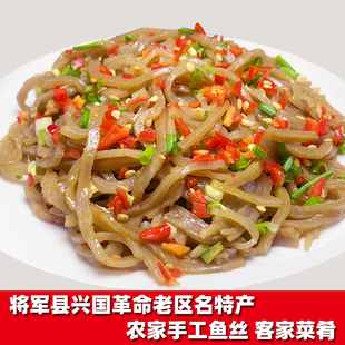 正宗传统兴国手工鱼丝江西赣南特产农家草鱼捶制礼盒鱼粉鱼面食品
