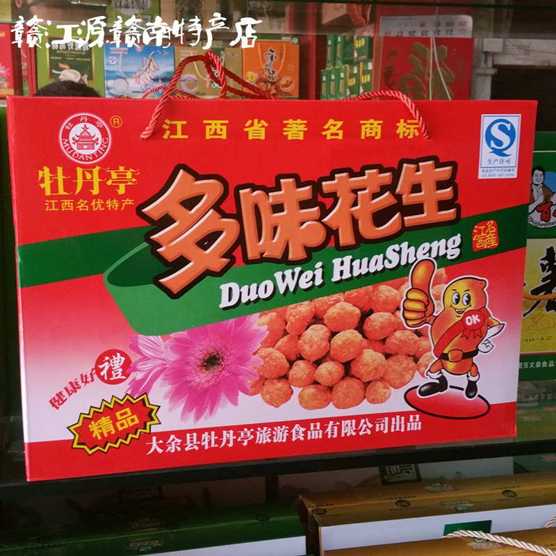 牡丹亭多味花生礼盒装 熟花生豆下酒菜江西赣州特产零食名品小吃