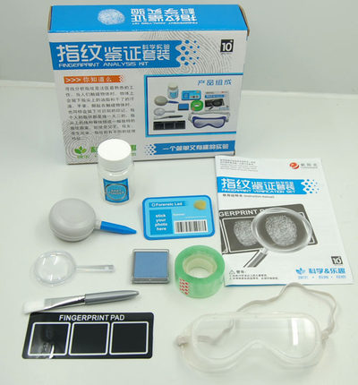 儿童科教玩具指纹鉴证套装 儿童科学实验益智玩具科教创意教具