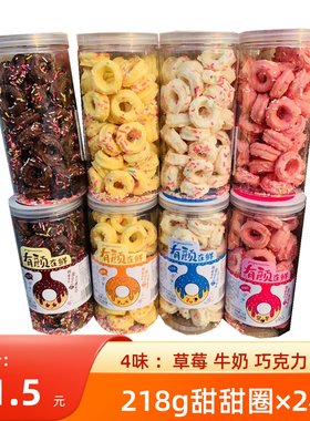 冠之冠桶装有颜鲜牛奶香蕉甜甜圈