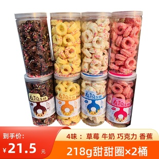 冠之冠桶裝 飾 有顏在鮮牛奶巧克力草莓香蕉甜甜圈零食蛋糕裝