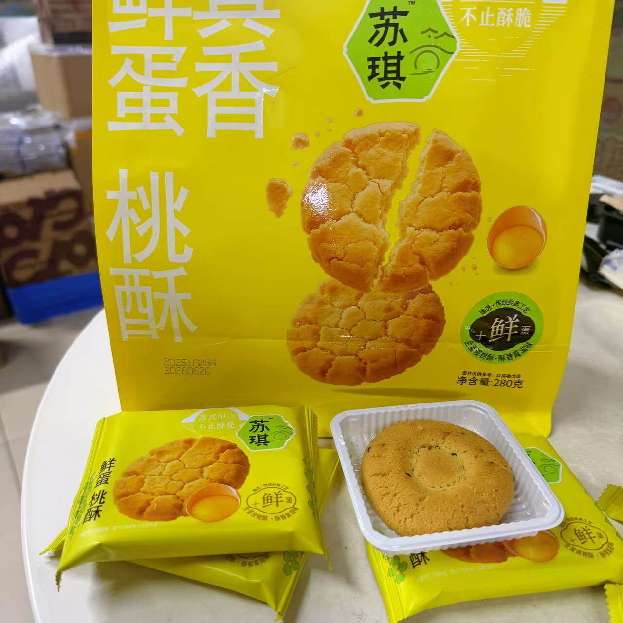 【临期特价】苏琪280g咸蛋黄桃酥鲜蛋桃酥独立包装休闲零食袋装