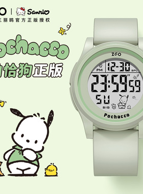 正港ZGO 帕恰狗绿色手表男儿童学生高中专用初中女只看时间电子表