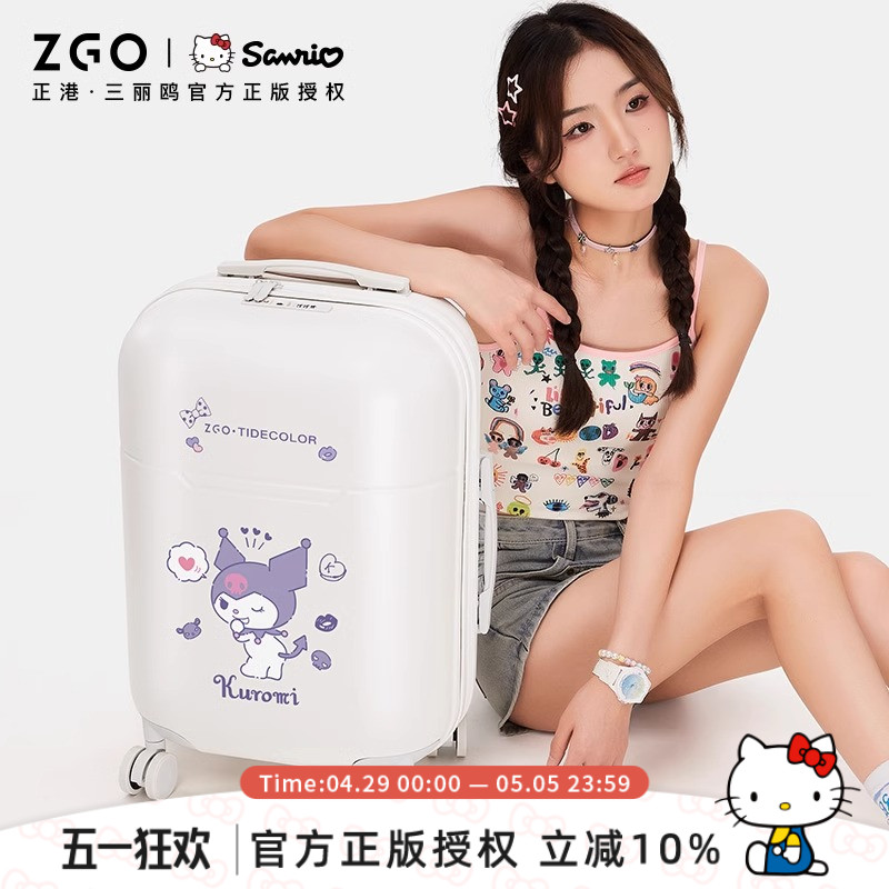正港ZGO 库洛米可登机行李箱旅游女生20寸大学生24寸旅行箱拉杆箱
