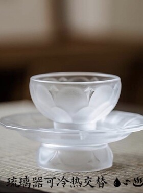 心缘堂琉璃莲花盏和托（盏37 x 45 ）72ml（托129 x 129 x 3 4）