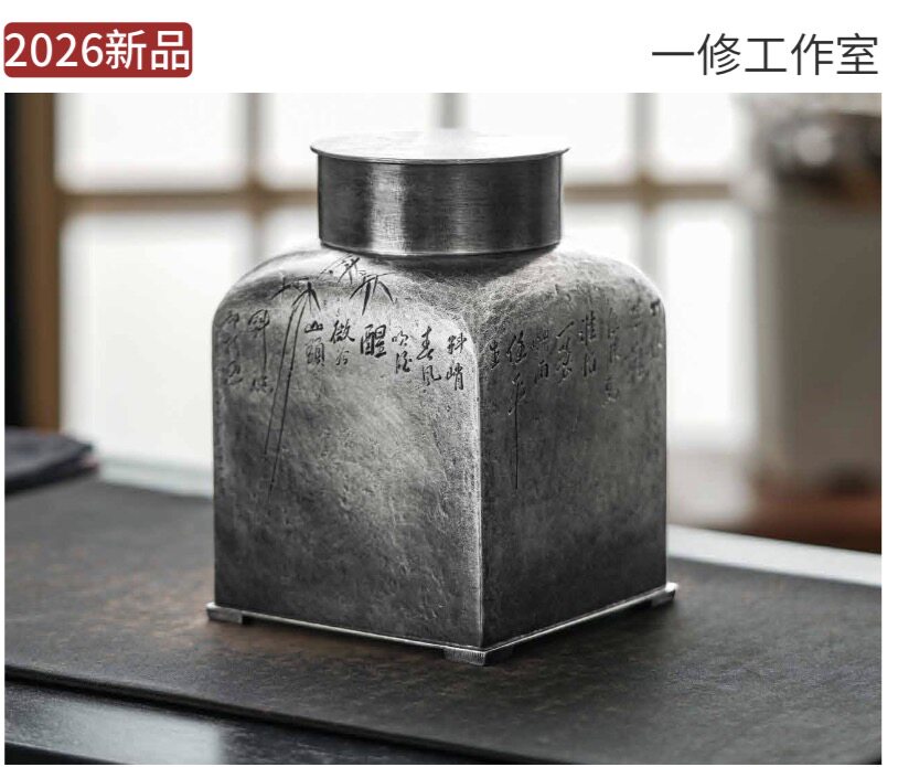 斑锡龙归去来茶仓装500克