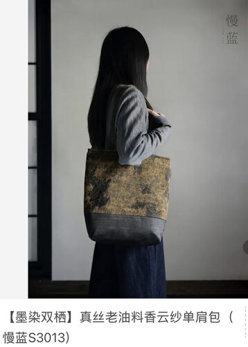 慢蓝墨染双栖香云纱单肩包56 x 10 x 35 cm